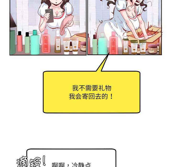 莫名被调教的滋味/危险邂逅