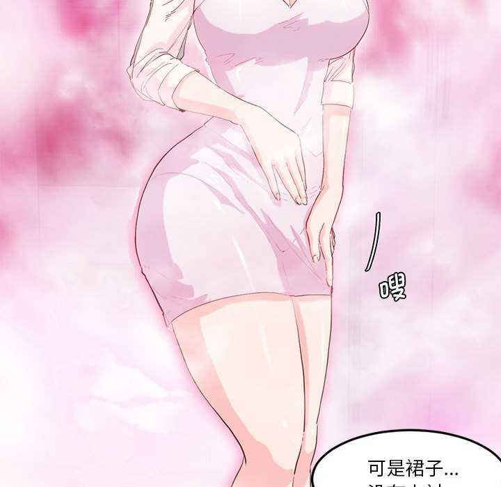 莫名被调教的滋味/危险邂逅