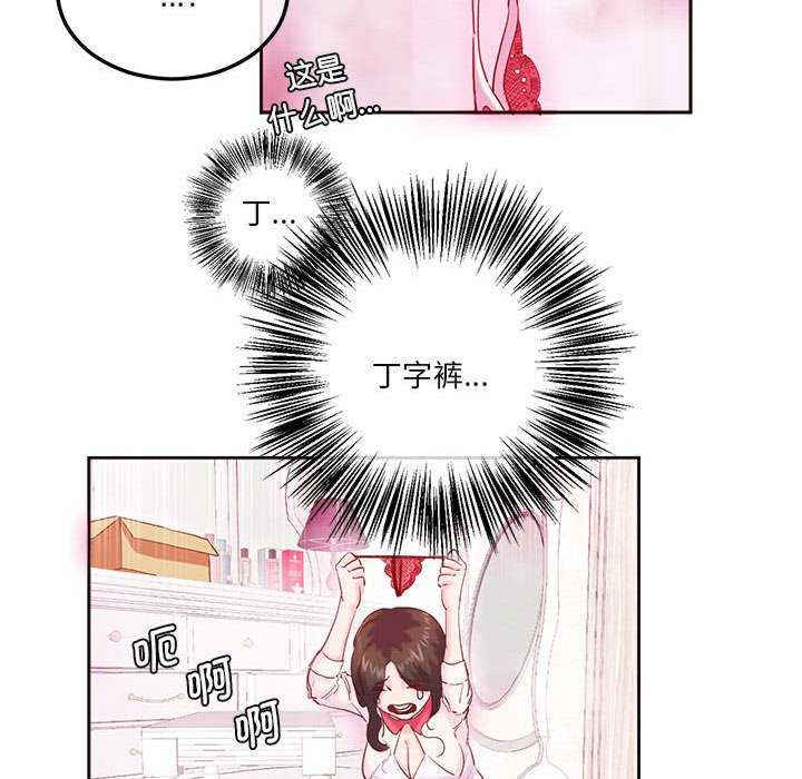 莫名被调教的滋味/危险邂逅