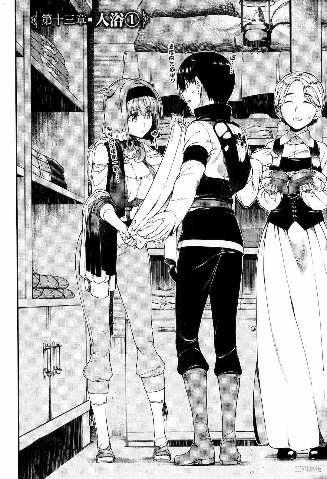 [冰樹一世] 異世界迷宮でハーレムを 5 異世界迷宮裡的後宮生活