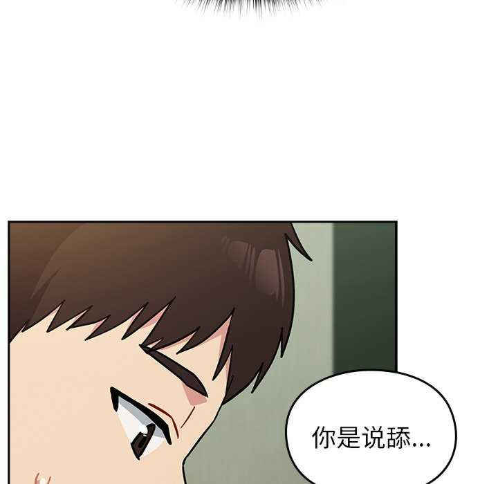 青梅以上恋人未满/越界的青梅竹马