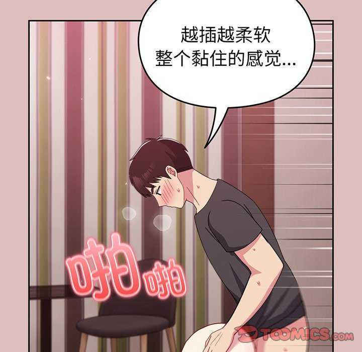 青梅以上恋人未满/越界的青梅竹马