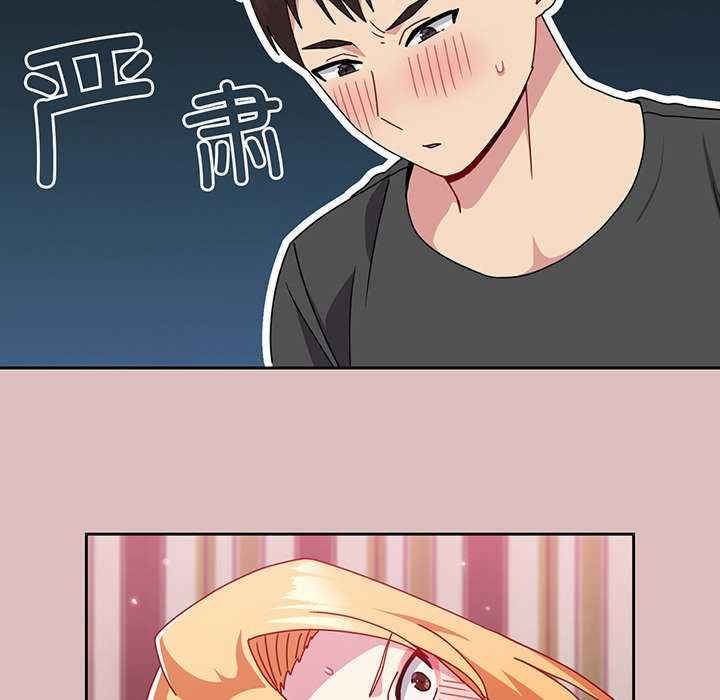 青梅以上恋人未满/越界的青梅竹马