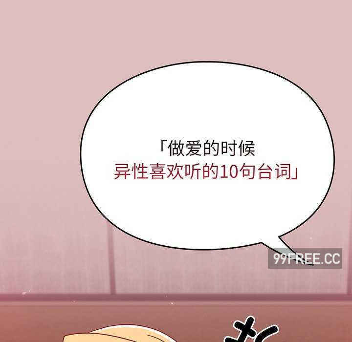 青梅以上恋人未满/越界的青梅竹马