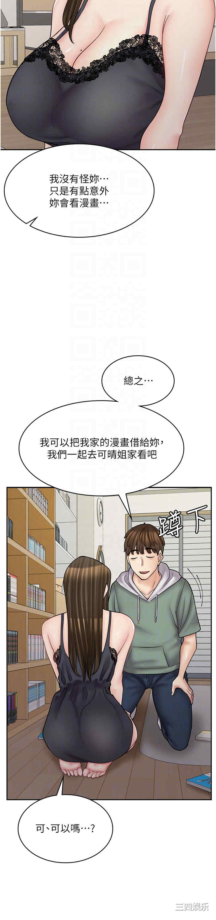 漫画店工读生