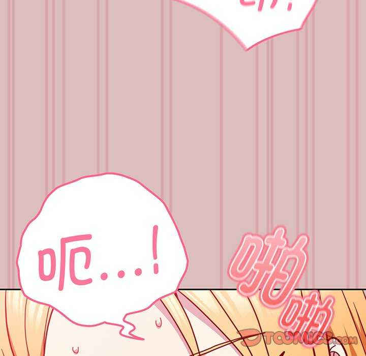 青梅以上恋人未满/越界的青梅竹马