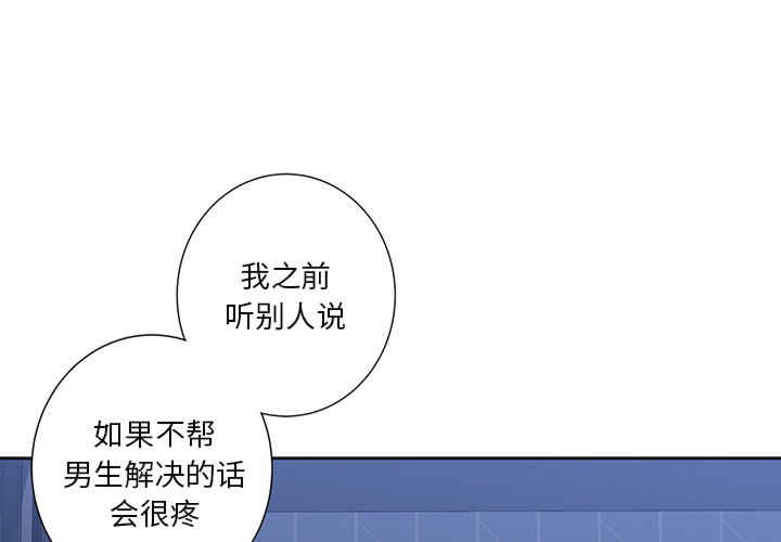 不当朋友当恋人/我们不是朋友