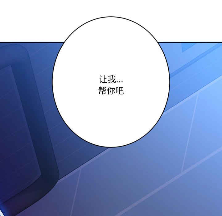 不当朋友当恋人/我们不是朋友