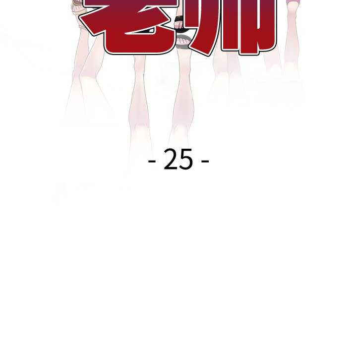 我的老婆是老师/别叫我老师