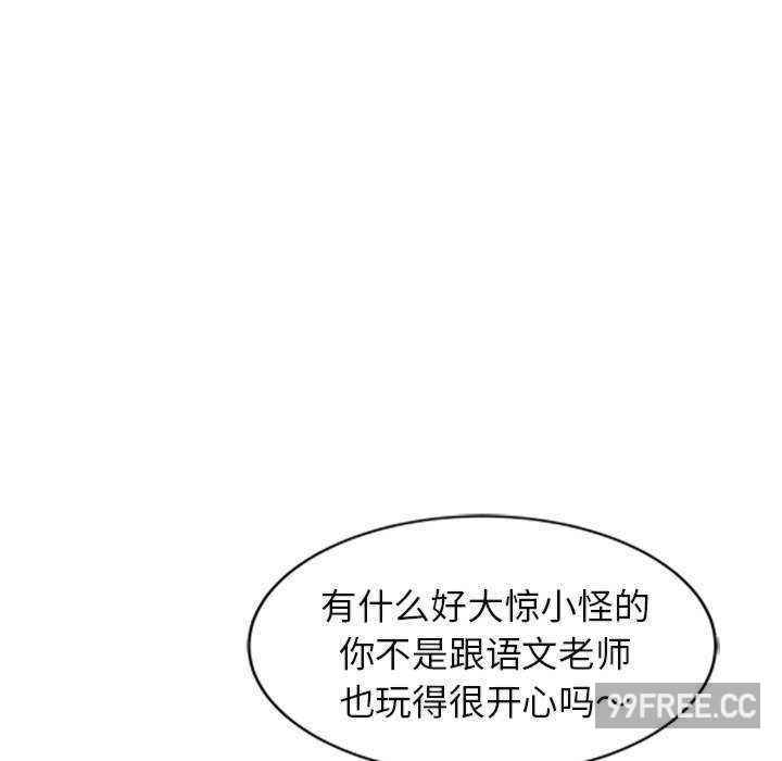 我的老婆是老师/别叫我老师