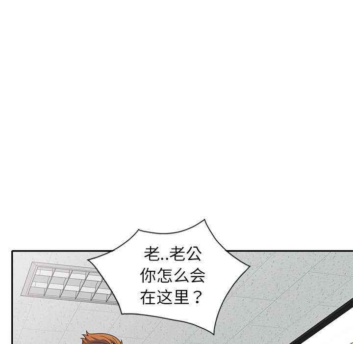 我的老婆是老师/别叫我老师