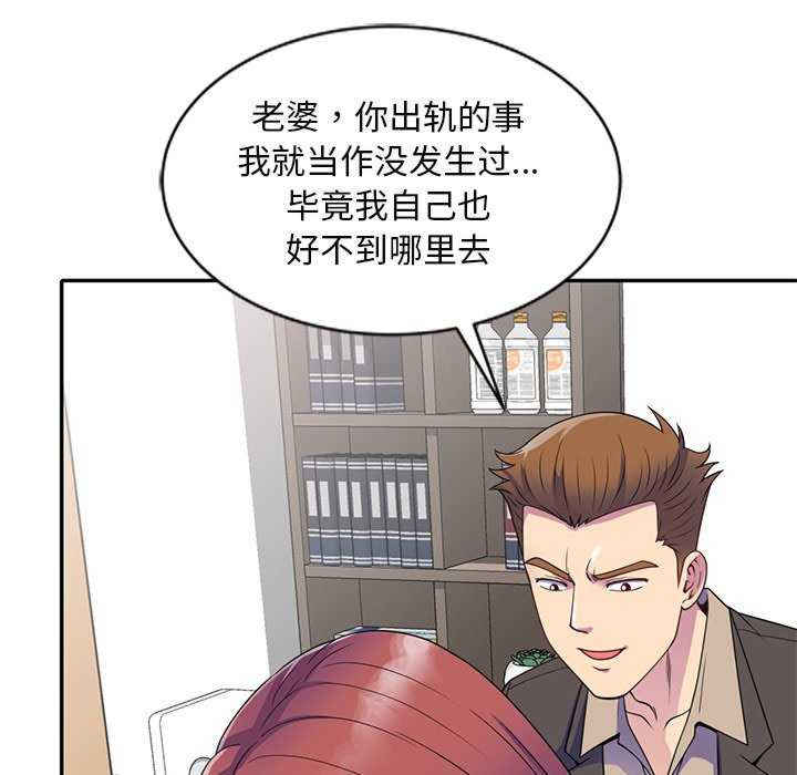 我的老婆是老师/别叫我老师