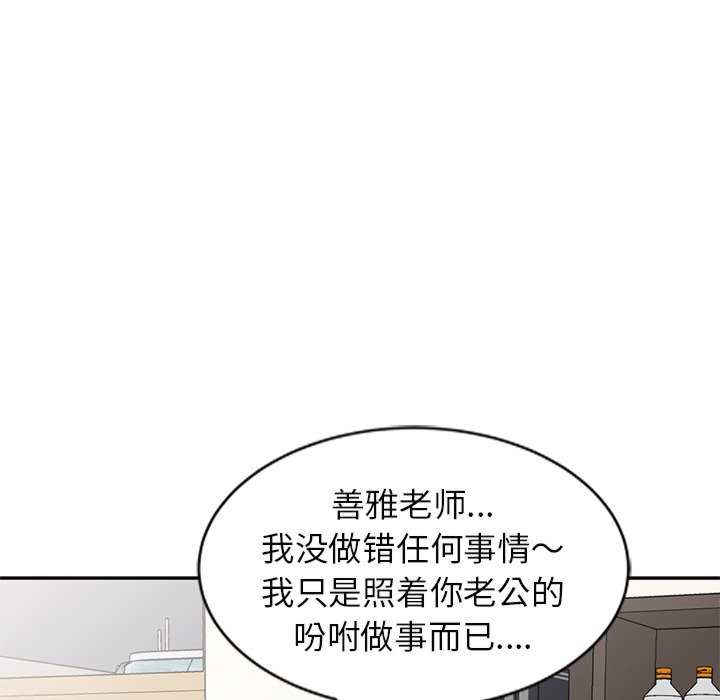 我的老婆是老师/别叫我老师