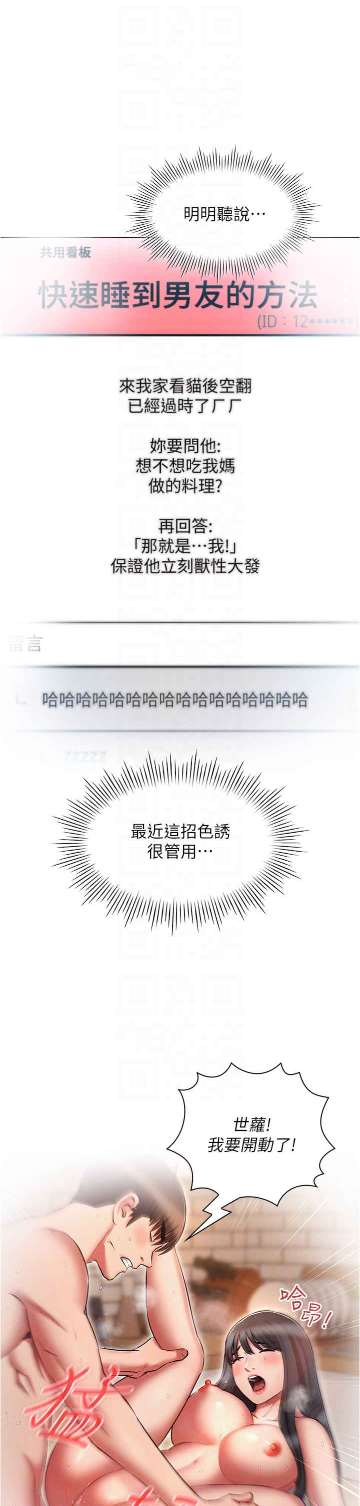 鲁蛇的多重宇宙