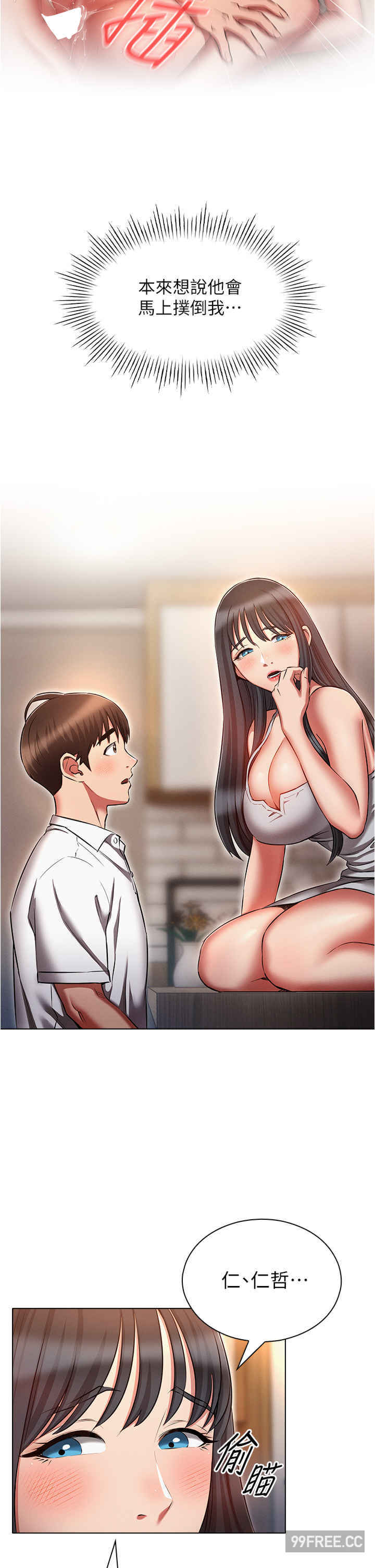 鲁蛇的多重宇宙