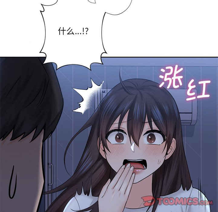 不当朋友当恋人/我们不是朋友