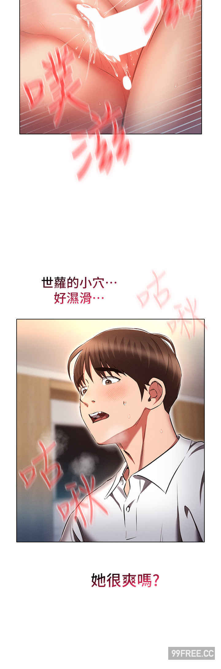 鲁蛇的多重宇宙