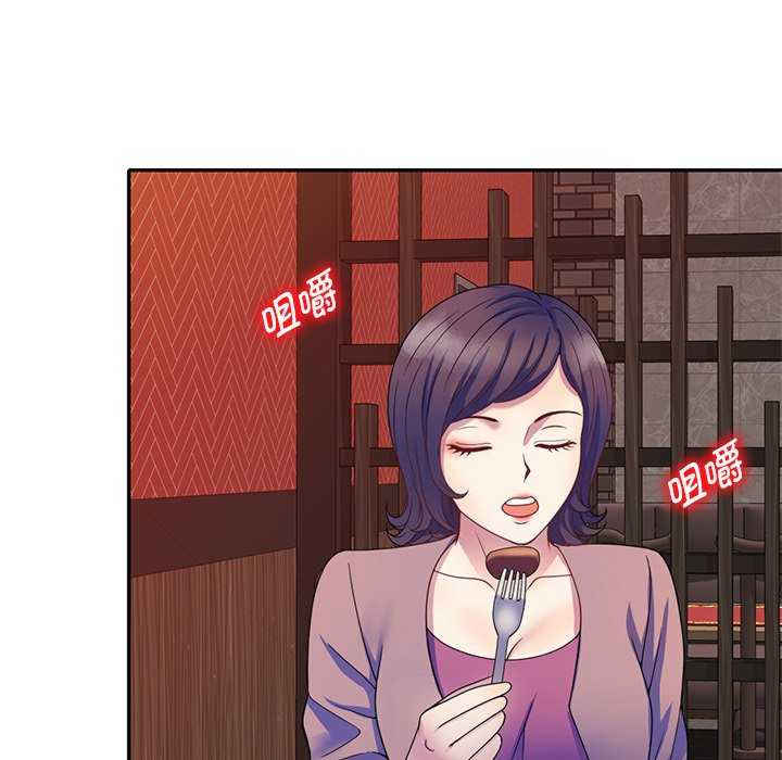 我的老婆是老师/别叫我老师