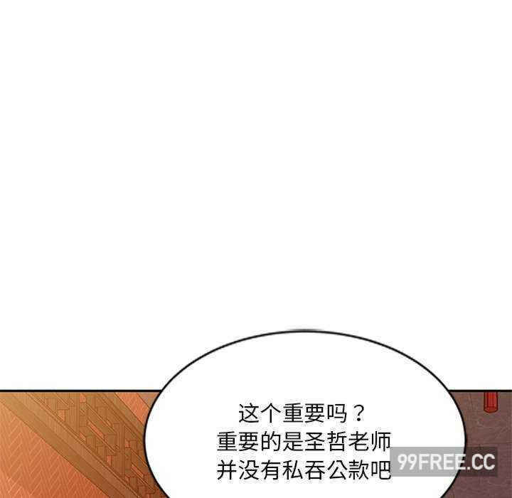 我的老婆是老师/别叫我老师