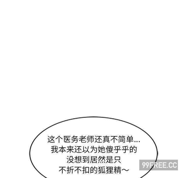 我的老婆是老师/别叫我老师