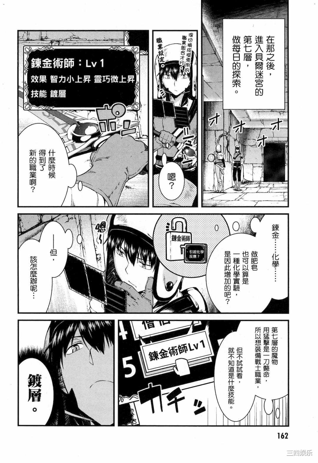 [冰樹一世] 異世界迷宮でハーレムを 5 異世界迷宮裡的後宮生活