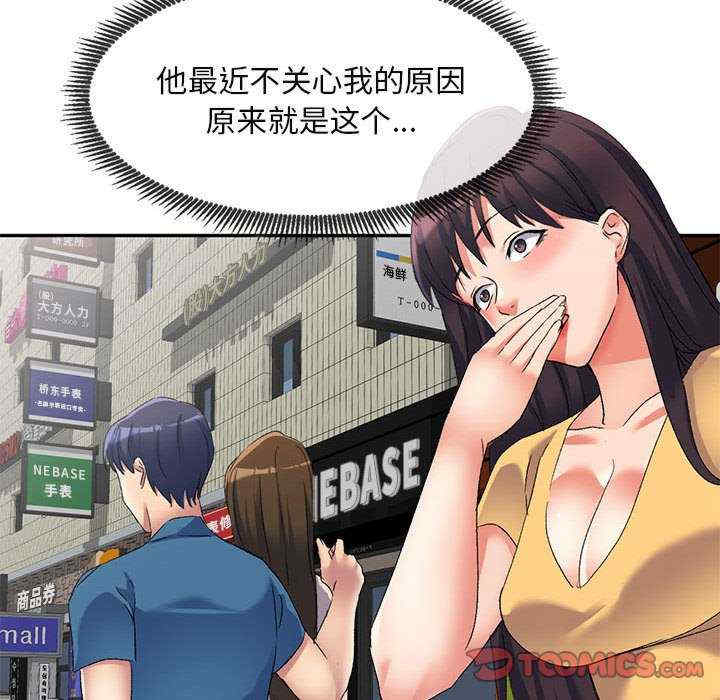 刺激的寄居生活/侄女来敲门