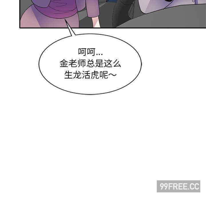 我的老婆是老师/别叫我老师