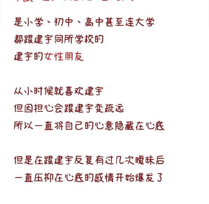 不当朋友当恋人/我们不是朋友