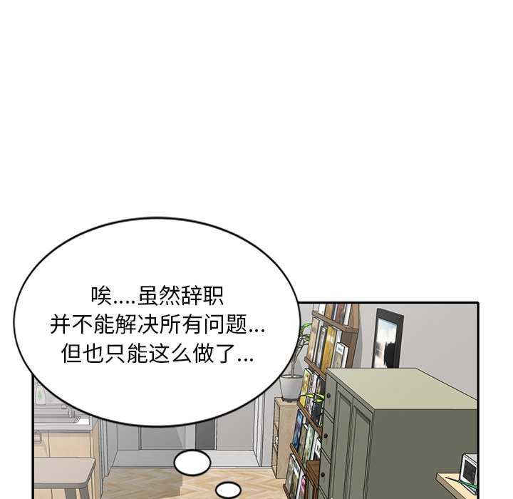 我的老婆是老师/别叫我老师