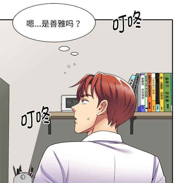 我的老婆是老师/别叫我老师