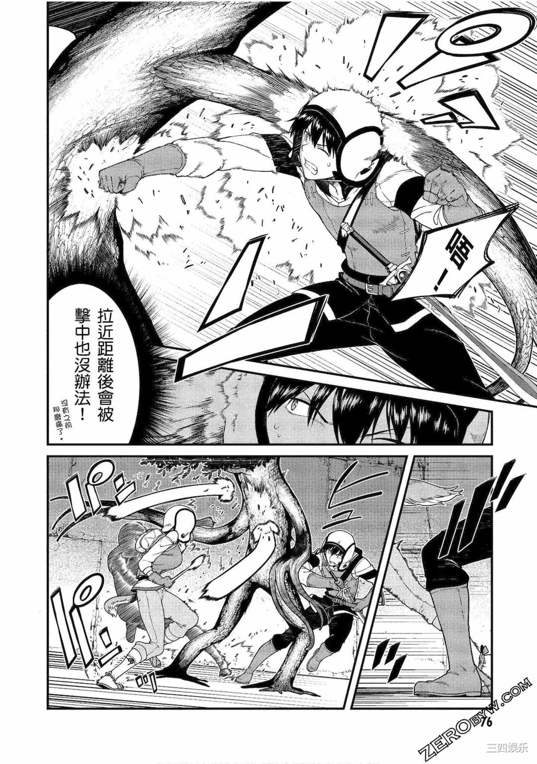 [冰樹一世] 異世界迷宮でハーレムを 3 異世界迷宮裡的後宮生活