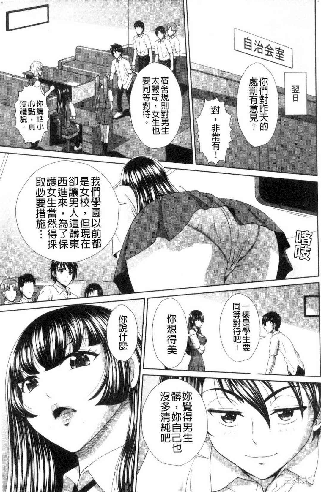 [黒井きんぎょ] 堕牝スイッチ 墮牝的開關