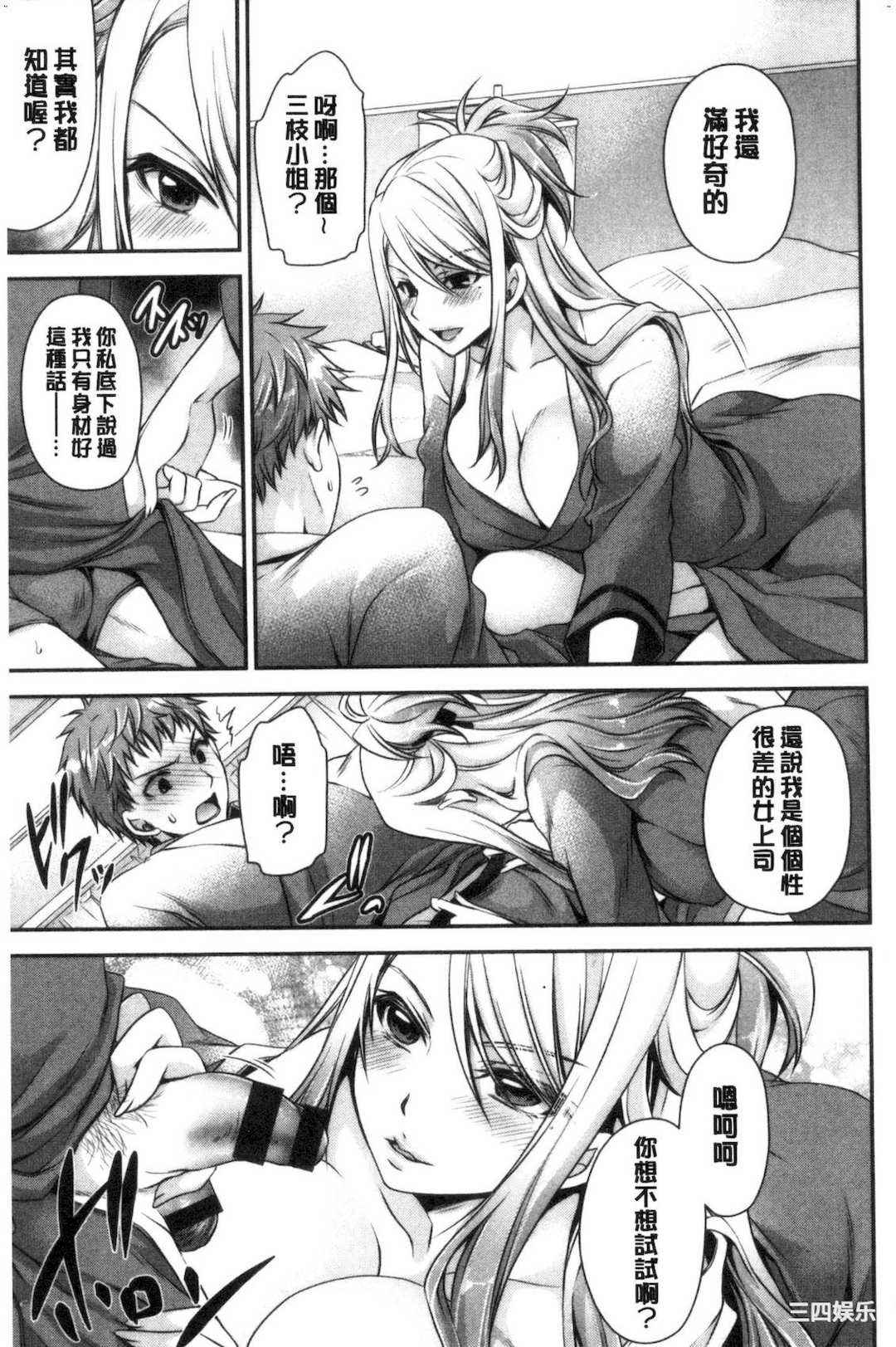 [東雲龍] なかだしトリップ 體內射精背德歷程