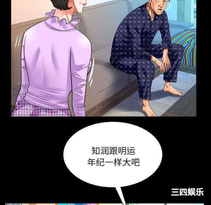 婶婶/与婶婶的秘密