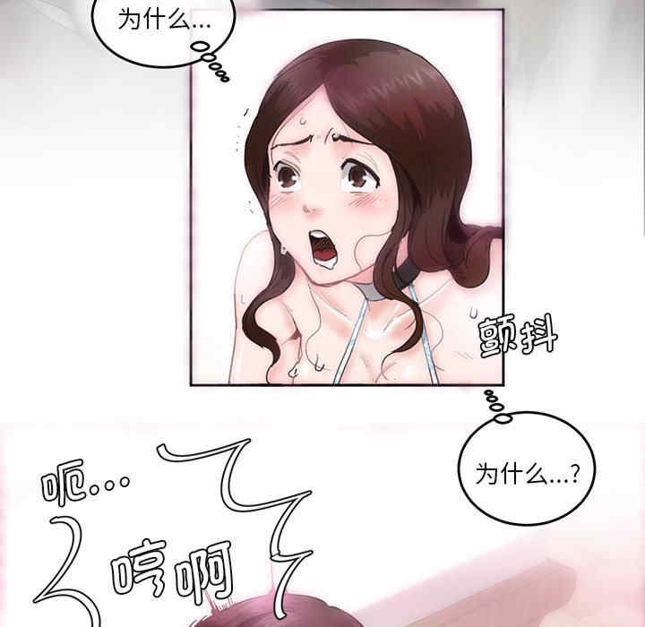 莫名被调教的滋味/危险邂逅