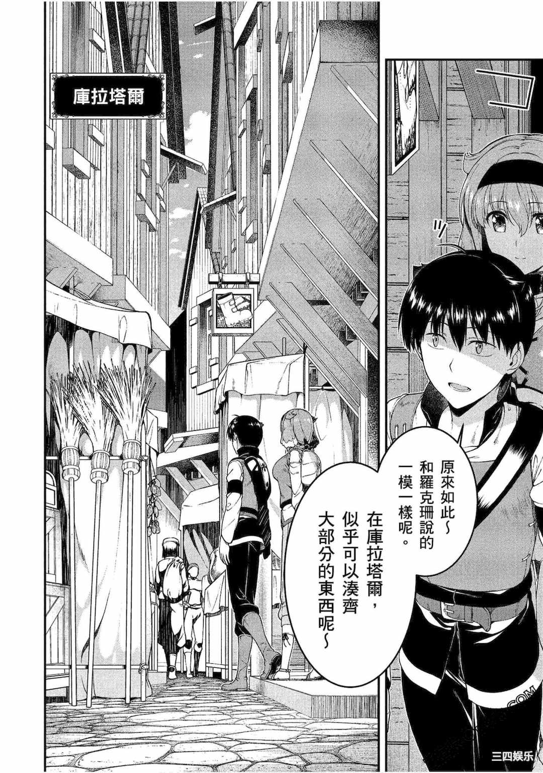 [冰樹一世] 異世界迷宮でハーレムを 4 異世界迷宮裡的後宮生活