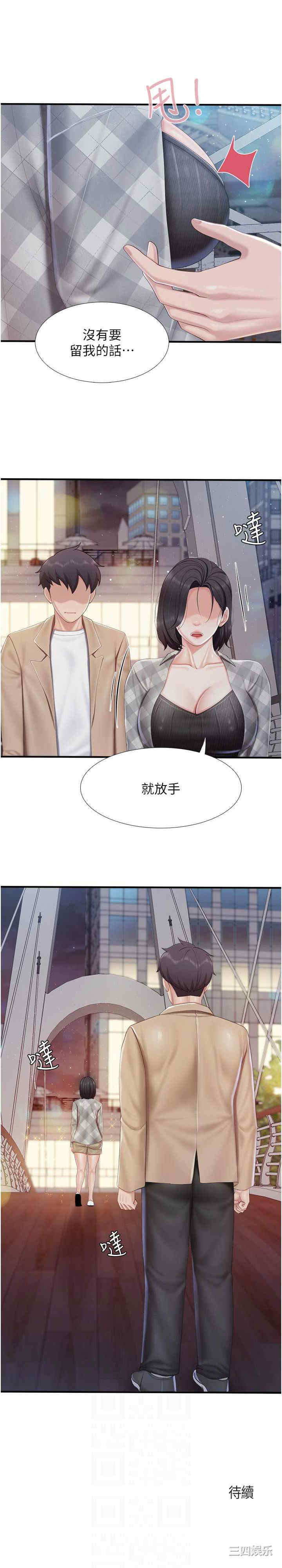 亲子餐厅的妈妈们