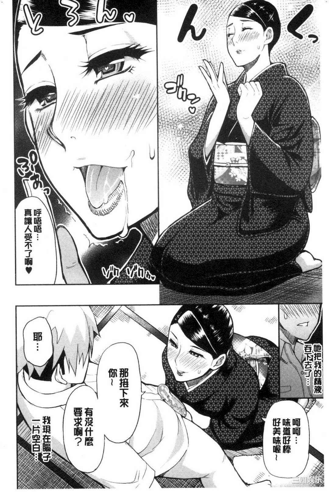 [春城秋介] 実娘の代わりに好きなだけ 女(那孩子)兒的替代品來任由你玩弄