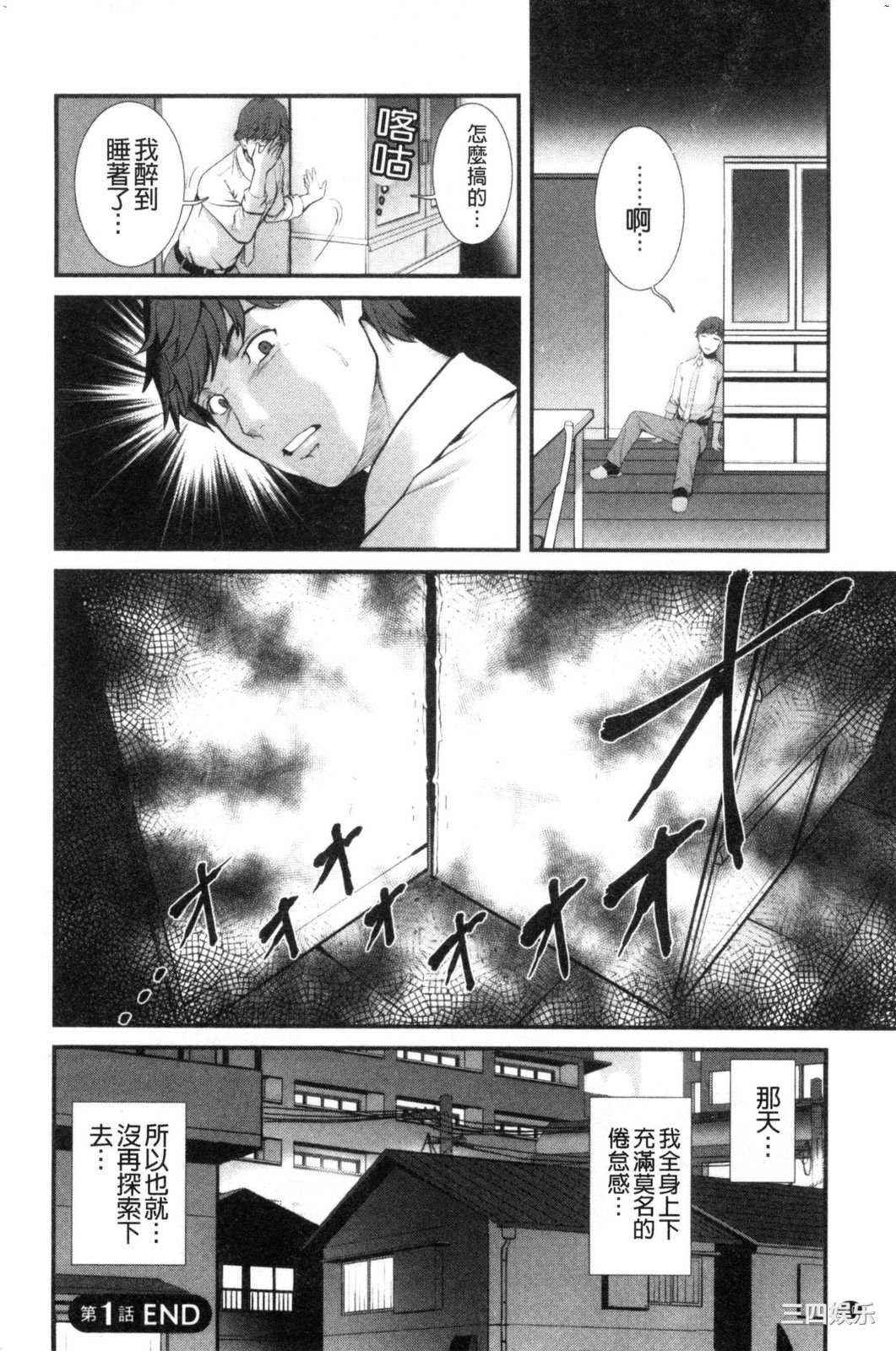 [彩画堂] 地下30mの蜜月を… 地下30m的蜜月是…