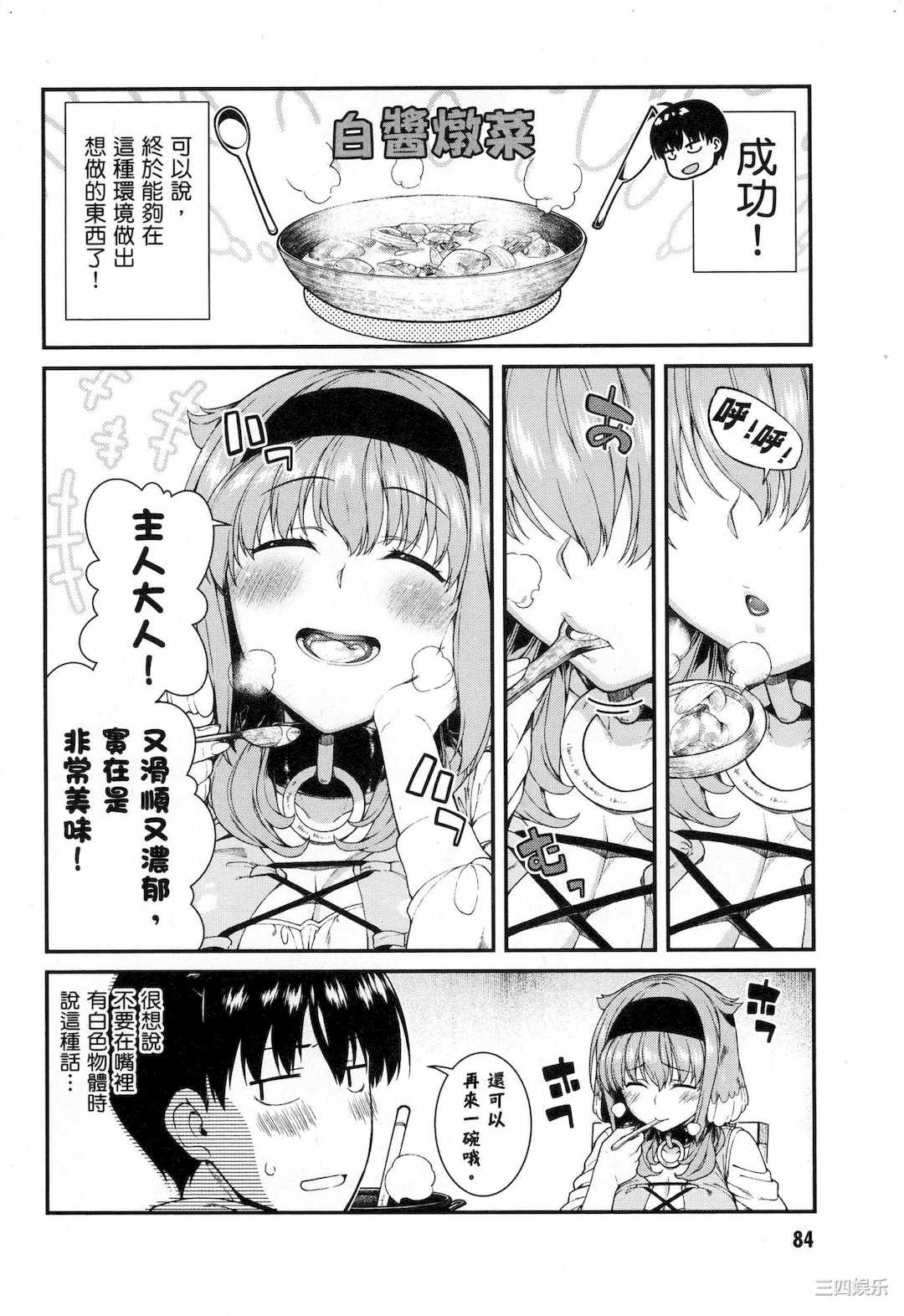 [冰樹一世] 異世界迷宮でハーレムを 5 異世界迷宮裡的後宮生活