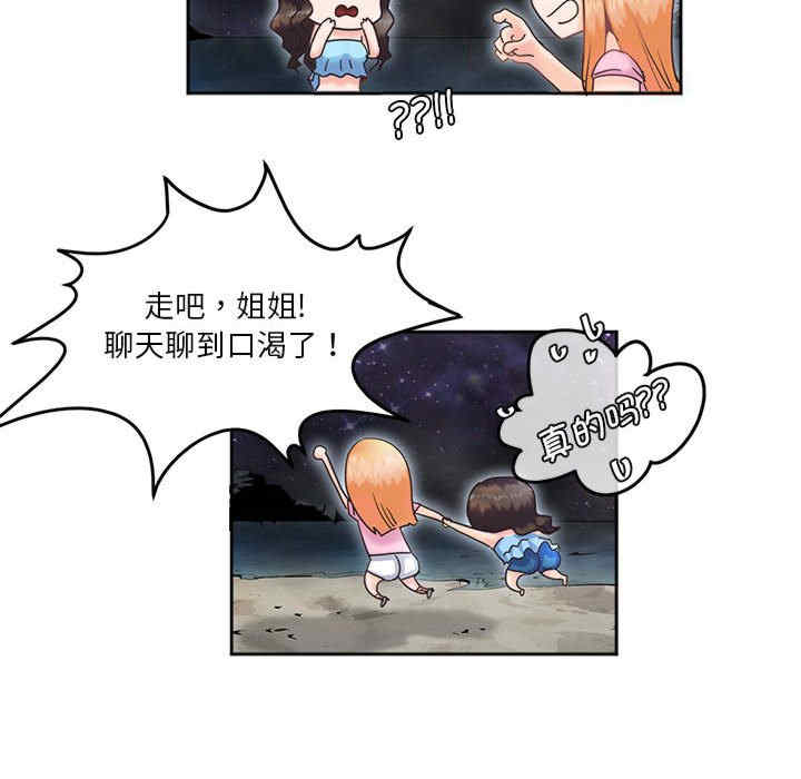 莫名被调教的滋味/危险邂逅