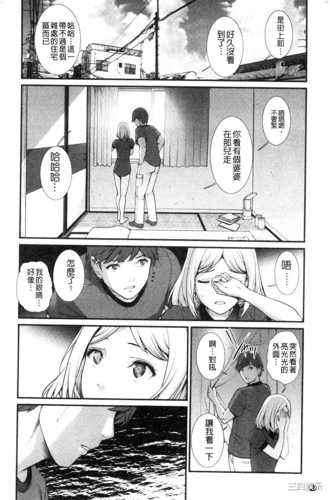 [彩画堂] 地下30mの蜜月を… 地下30m的蜜月是…