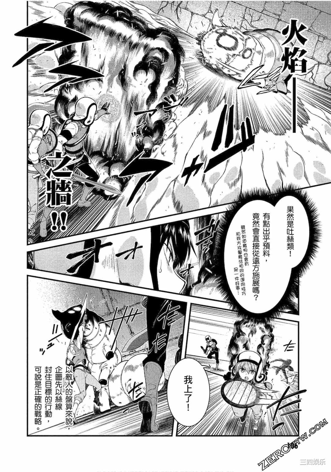 [冰樹一世] 異世界迷宮でハーレムを 4 異世界迷宮裡的後宮生活