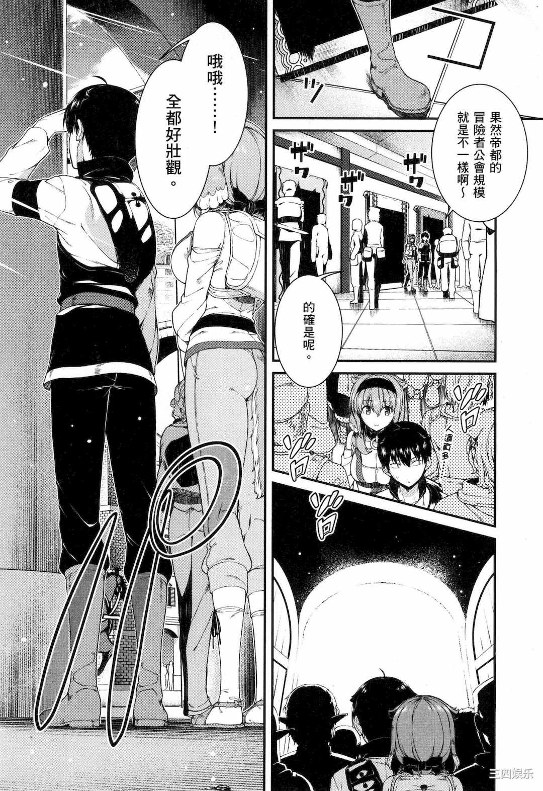 [冰樹一世] 異世界迷宮でハーレムを 5 異世界迷宮裡的後宮生活