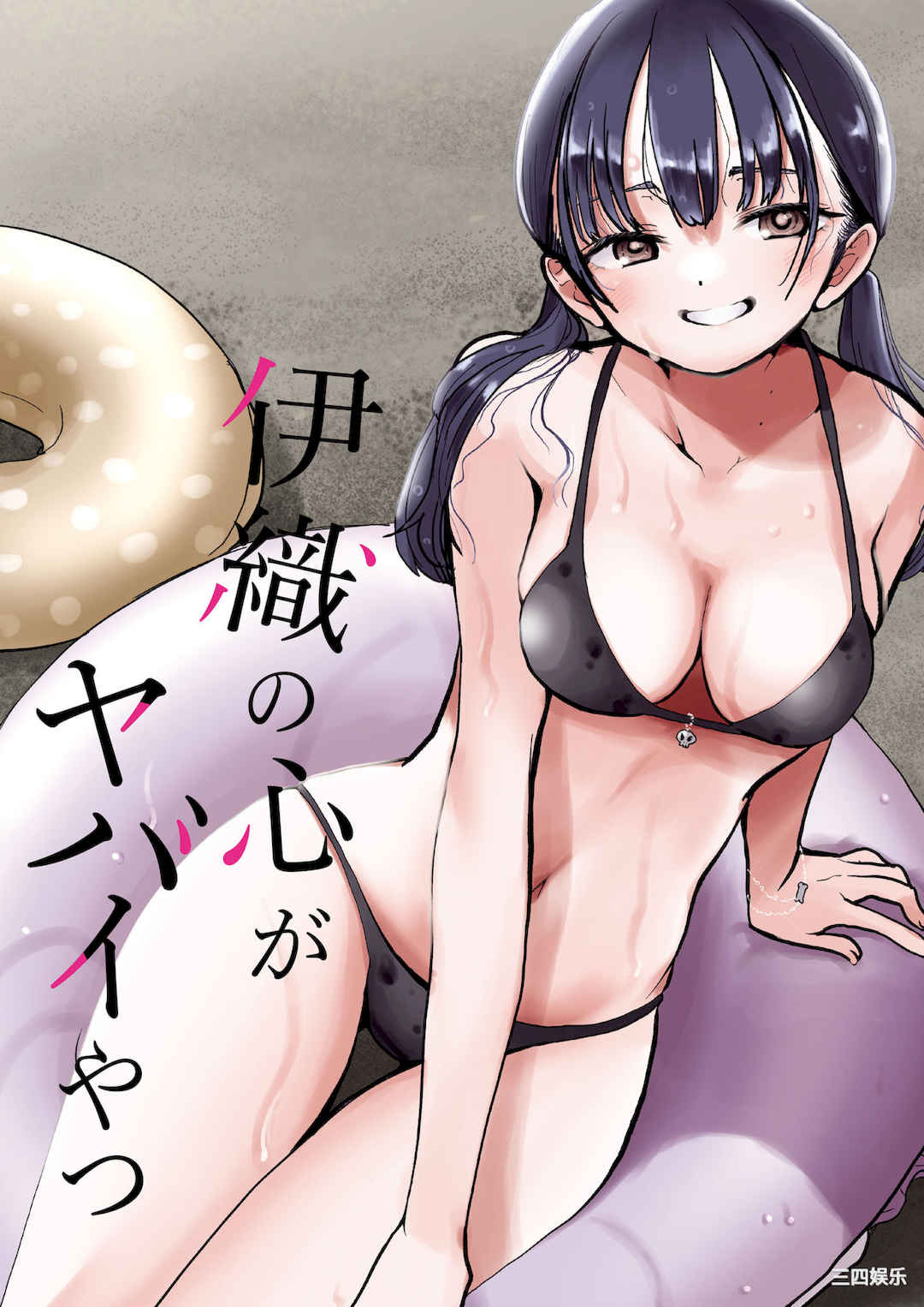 伊织萌写真集《僕の心のヤバイやつ》高清全本