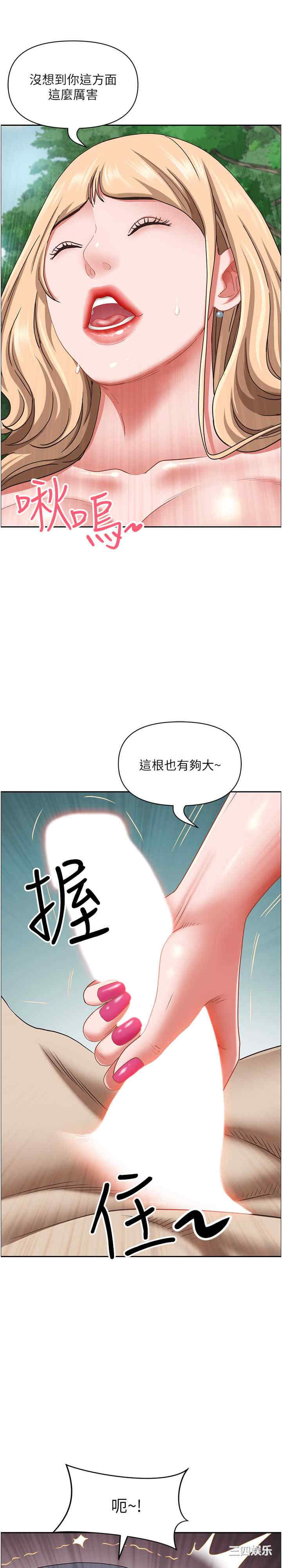 霸占人妻