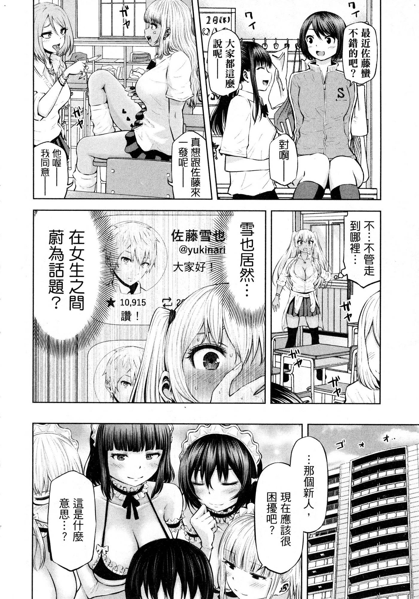 [今井ユウ] アダマスの魔女たち 1 鑽石魔女們