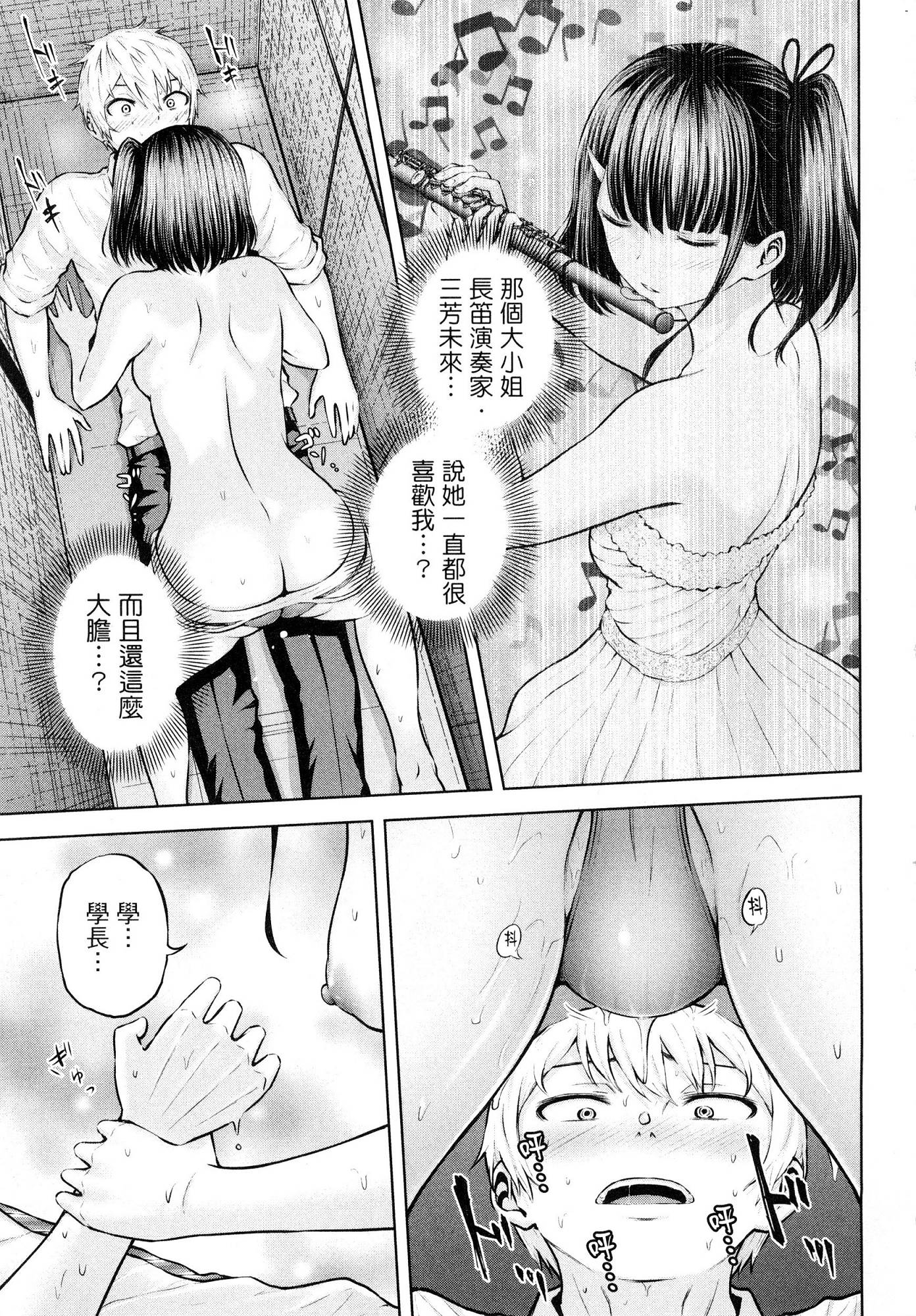 [今井ユウ] アダマスの魔女たち 1 鑽石魔女們