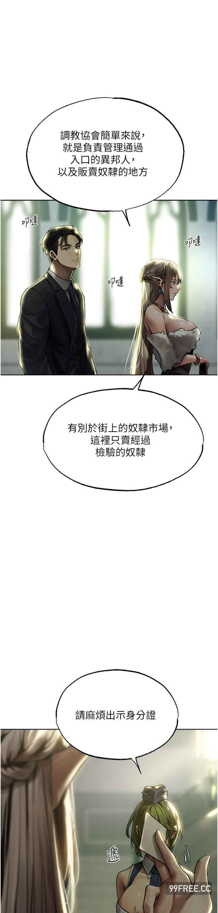 异界猎妻人/人妻猎人