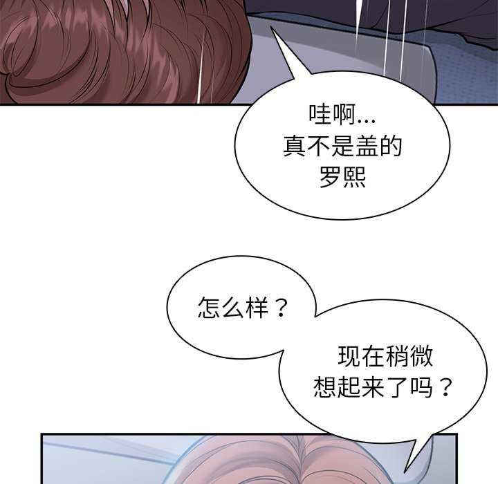 失忆初体验/第一次失忆